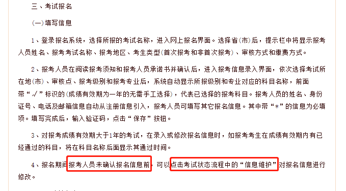 必須收藏！報考執(zhí)業(yè)藥師前你要知道的注意事項！