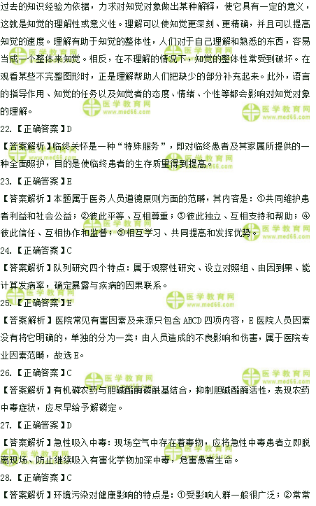 2019年臨床助理醫(yī)師高頻試題 第一單元 150題！答案解析！