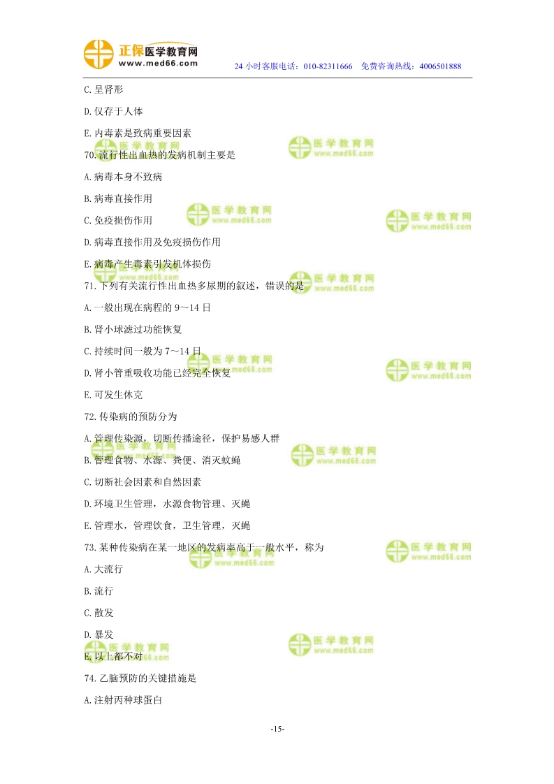 2019年中醫(yī)執(zhí)業(yè)醫(yī)師二試模考測評試卷