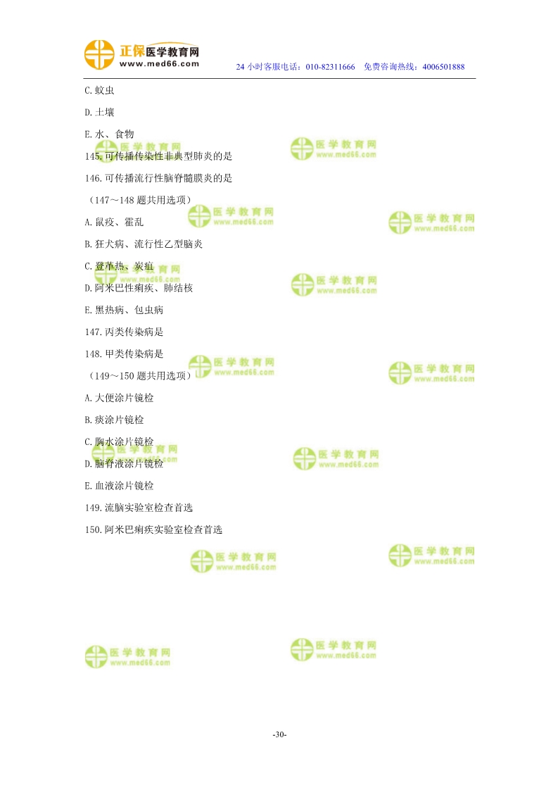 2019年中醫(yī)執(zhí)業(yè)醫(yī)師二試模考測評試卷