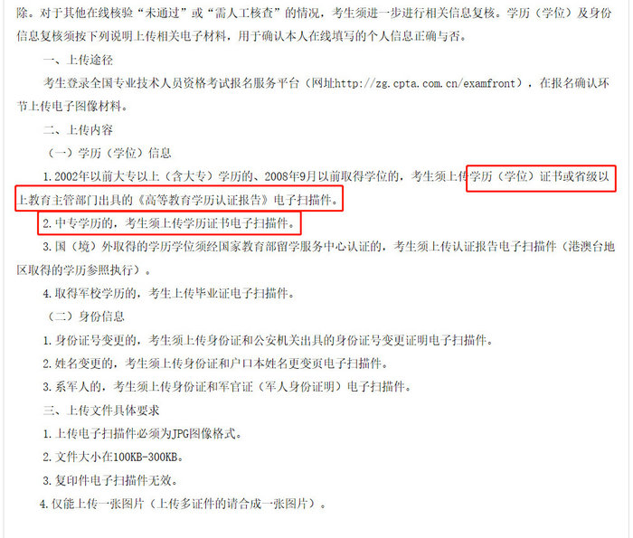 這個(gè)省的考生報(bào)名執(zhí)業(yè)藥師，學(xué)歷核驗(yàn)不通過(guò)也無(wú)需進(jìn)行人工核驗(yàn)！