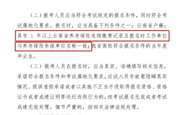 各省市通知中！這些地區(qū)報考2019執(zhí)業(yè)藥師需要審核社保！
