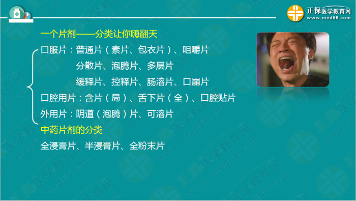 【視頻】考前70天！錢韻文教你如何高效復(fù)習執(zhí)業(yè)藥師！