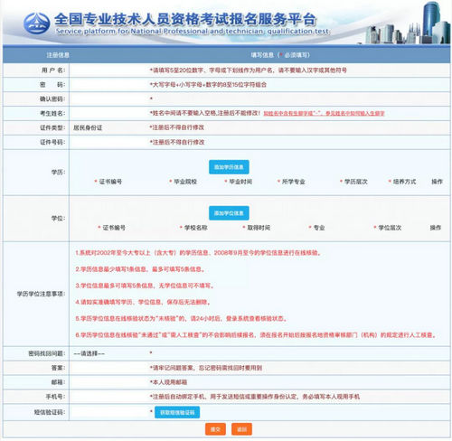 2019年執(zhí)業(yè)藥師報名入口開通，附注冊流程！