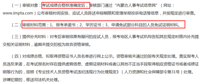 實時更新！2019執(zhí)業(yè)藥師這些地區(qū)需要進行考后審核！