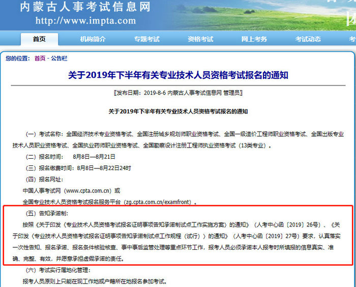 這4個(gè)關(guān)鍵點(diǎn)，時(shí)刻影響著你今年的執(zhí)業(yè)藥師報(bào)考！