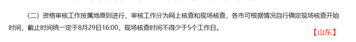 這4個(gè)關(guān)鍵點(diǎn)，時(shí)刻影響著你今年的執(zhí)業(yè)藥師報(bào)考！