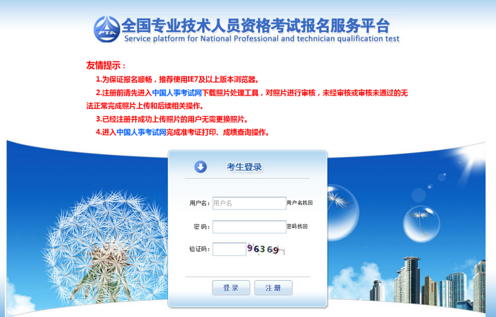 2019年執(zhí)業(yè)藥師“武漢市報(bào)名點(diǎn)”報(bào)名流程圖解及報(bào)名操作說(shuō)明