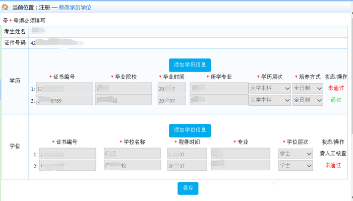 2019年執(zhí)業(yè)藥師“武漢市報(bào)名點(diǎn)”報(bào)名流程圖解及報(bào)名操作說(shuō)明