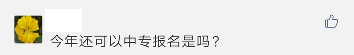 不同學(xué)歷的考生成績保留周期不同，你去年的執(zhí)業(yè)藥師成績還有效嗎？