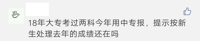 不同學(xué)歷的考生成績保留周期不同，你去年的執(zhí)業(yè)藥師成績還有效嗎？