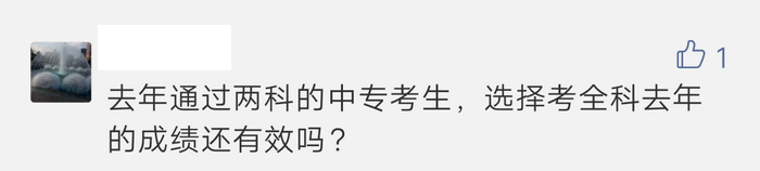 不同學(xué)歷的考生成績保留周期不同，你去年的執(zhí)業(yè)藥師成績還有效嗎？