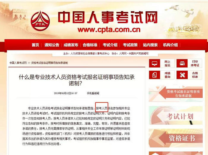 2019執(zhí)業(yè)藥師報名，老考生需要學(xué)歷核驗嗎？需要！