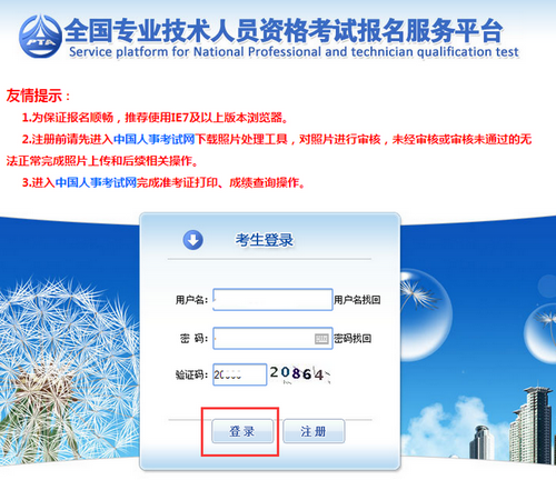 2019年執(zhí)業(yè)藥師報名流程分解！中?？忌@樣報名！