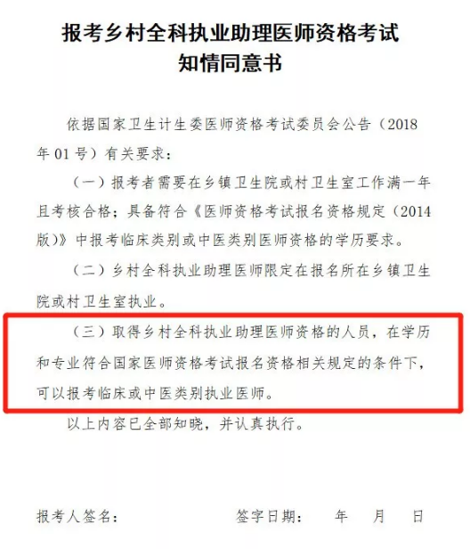 助理醫(yī)師人數(shù)增加3萬，鄉(xiāng)村全科可升級考執(zhí)業(yè)醫(yī)師！