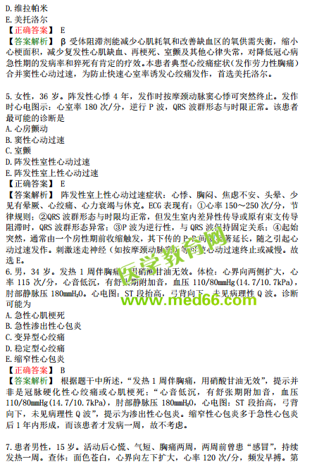 2019年臨床執(zhí)業(yè)醫(yī)師?？紲y評試卷第一單元