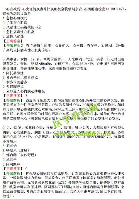 2019年臨床執(zhí)業(yè)醫(yī)師?？紲y評試卷第一單元