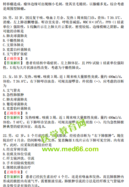 2019年臨床執(zhí)業(yè)醫(yī)師?？紲y評試卷第一單元A2題（）