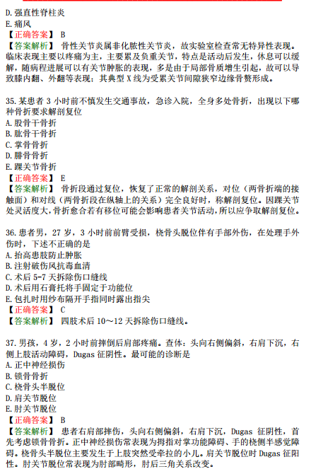 2019年臨床執(zhí)業(yè)醫(yī)師?？紲y評試卷第一單元A2題（）