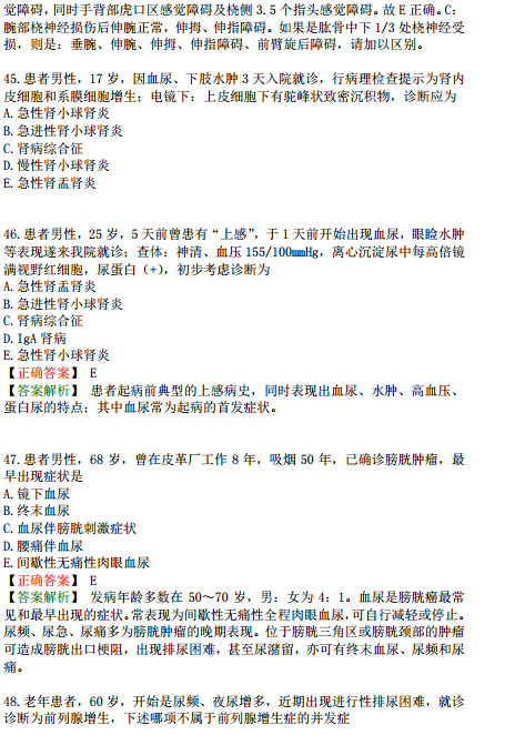 2019年臨床執(zhí)業(yè)醫(yī)師?？紲y評試卷