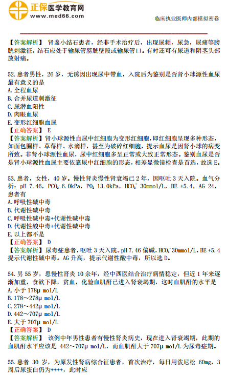 2019年臨床執(zhí)業(yè)醫(yī)師?？紲y評試卷