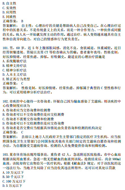 2019年臨床執(zhí)業(yè)醫(yī)師?？荚嚲淼诙卧狝1型題