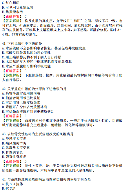 2019年臨床執(zhí)業(yè)醫(yī)師?？荚嚲淼谌龁卧狝1型題（三）