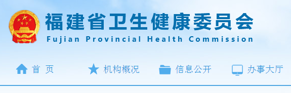福建省2019年臨床執(zhí)業(yè)醫(yī)師筆試考試時(shí)間及注意事項(xiàng)！
