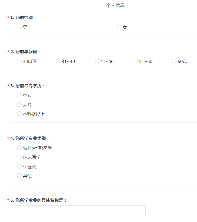 報(bào)！2020年鄉(xiāng)村全科助理醫(yī)師或?qū)⒅匦赂母铮? width=