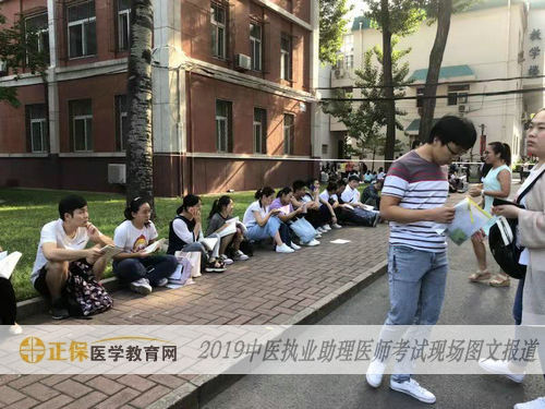 中醫(yī)執(zhí)業(yè)助理醫(yī)師考試現(xiàn)場(chǎng)報(bào)道