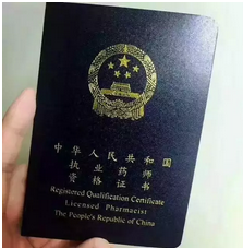 從月薪3000到年入100000，執(zhí)業(yè)藥師證讓我的努力越來越值錢！