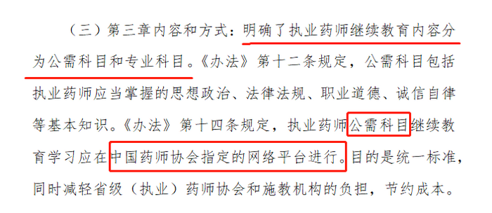 2020年執(zhí)業(yè)藥師繼續(xù)教育新規(guī)征集，學(xué)分翻倍大改動(dòng)！