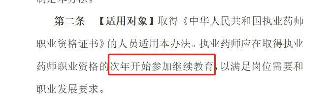 2020年執(zhí)業(yè)藥師繼續(xù)教育新規(guī)征集，學(xué)分翻倍大改動(dòng)！