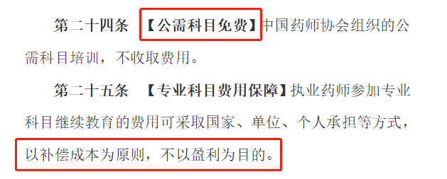 2020年執(zhí)業(yè)藥師繼續(xù)教育新規(guī)征集，學(xué)分翻倍大改動(dòng)！