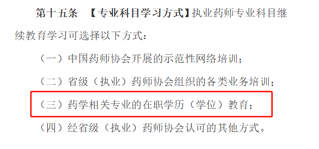 2020年執(zhí)業(yè)藥師繼續(xù)教育新規(guī)征集，學(xué)分翻倍大改動(dòng)！