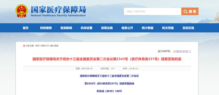 重大消息！支付藥事服務(wù)報(bào)酬勢在必行！執(zhí)業(yè)藥師工資即將上漲！