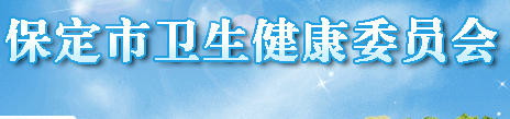 2019年保定考點醫(yī)師資格考試醫(yī)學(xué)綜合筆試順利結(jié)束