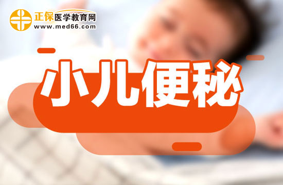 孩子便秘嚴(yán)重該怎么做？