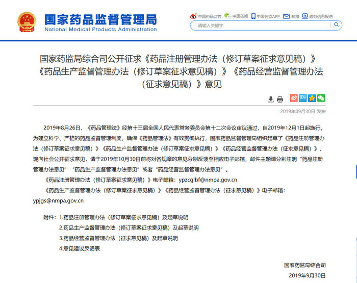 執(zhí)業(yè)藥師考試僅剩十幾天，藥監(jiān)局傳來好消息！