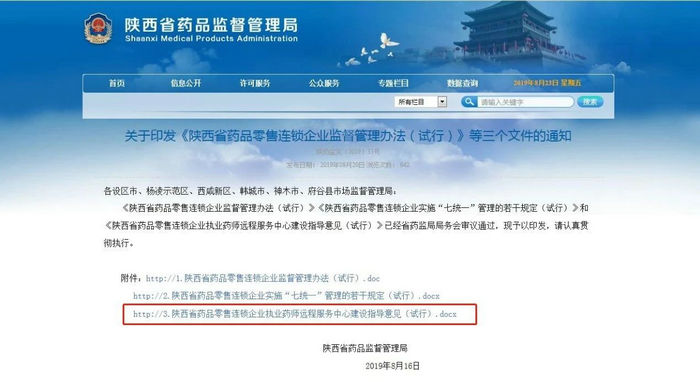 執(zhí)業(yè)藥師考試僅剩十幾天，藥監(jiān)局傳來好消息！