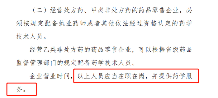 執(zhí)業(yè)藥師考試僅剩十幾天，藥監(jiān)局傳來好消息！