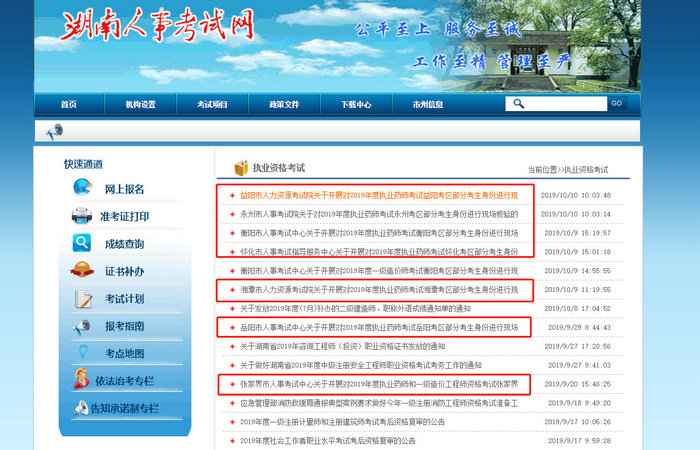 執(zhí)業(yè)藥師考前14天居然還要現(xiàn)場審核？！這個省的考生注意了！