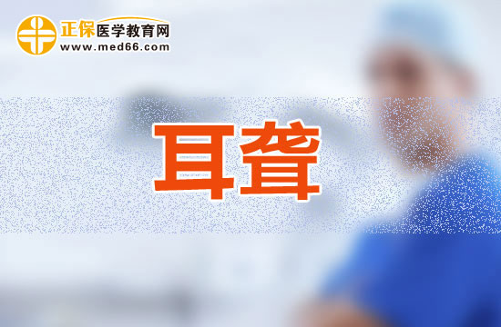 造成兒童耳聾的原因是什么？