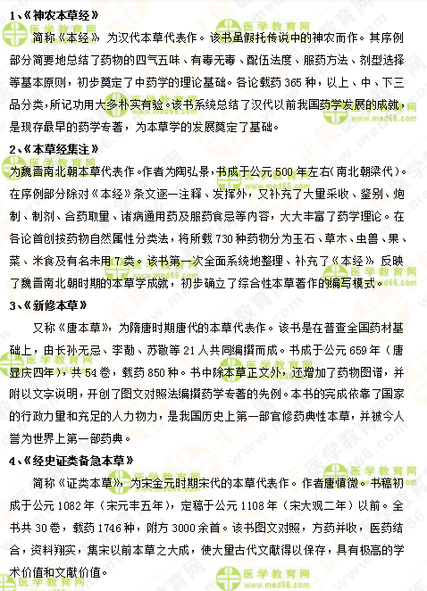 2019年執(zhí)業(yè)藥師《中藥一》的中藥劑學(xué)，15分鐘重點(diǎn)回顧！