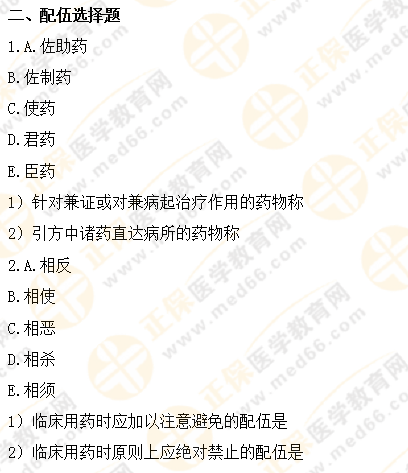 模擬卷子不夠做？執(zhí)業(yè)藥師《中藥一》章節(jié)練習(xí)來(lái)了！（一）