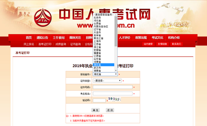遇到這種情況，2019年執(zhí)業(yè)藥師準考證打印不了怎么辦？