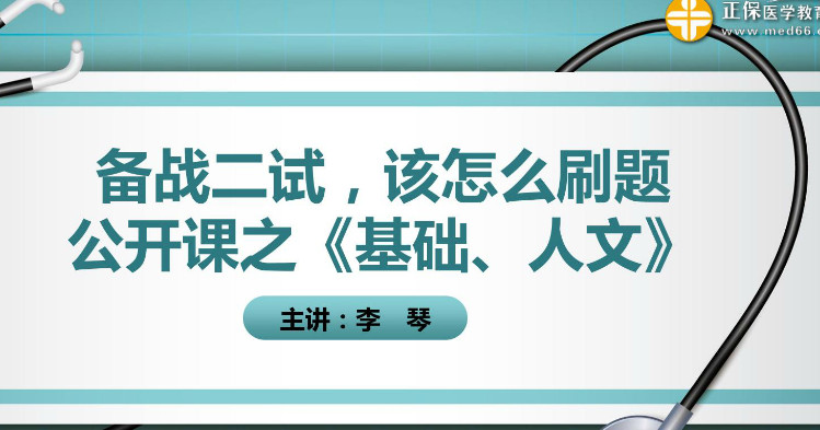 直播已結(jié)束，點(diǎn)擊此處進(jìn)入錄播入口>>