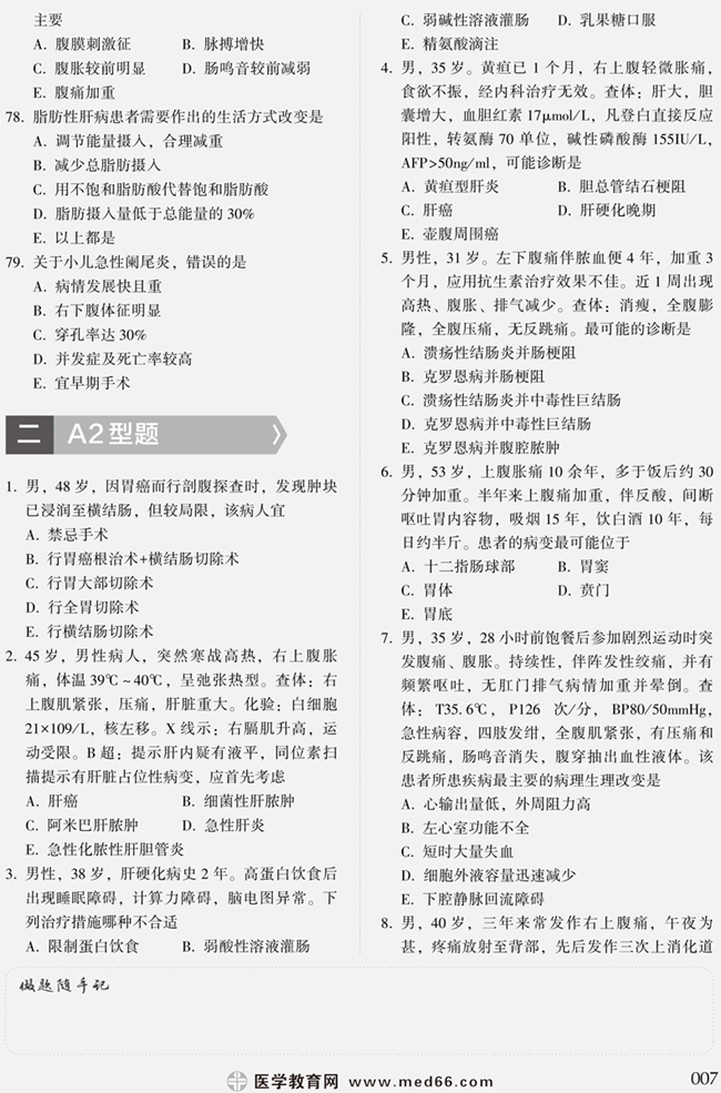 http://www.genyda.com/shop/product-13723.shtml