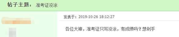 成績(jī)異常？！執(zhí)業(yè)藥師考場(chǎng)上，每年都會(huì)重復(fù)的低級(jí)錯(cuò)誤！
