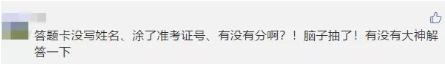 成績(jī)異常？！執(zhí)業(yè)藥師考場(chǎng)上，每年都會(huì)重復(fù)的低級(jí)錯(cuò)誤！